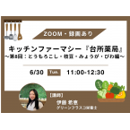 【ZOOM...